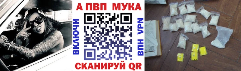 Купить где  Сочи  Alfa_PVP мука 