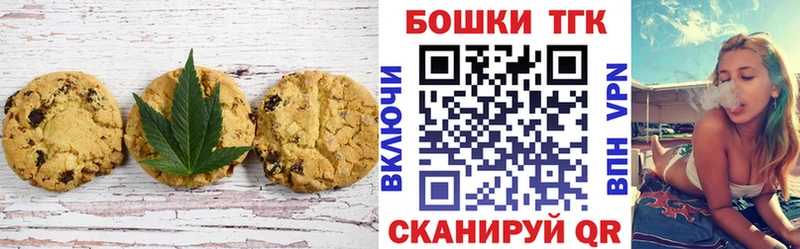 Купить  Сочи  Canna-Cookies конопля 