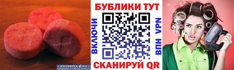 Купить где  Сочи  Экстази 250 мг 