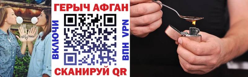 Купить закладки  Сочи  ГЕРОИН VHQ 