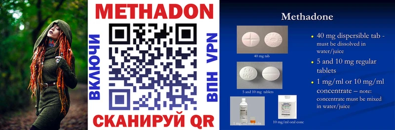 Метадон кристалл Купить Сочи