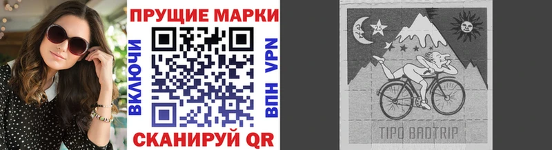 Купить где  Сочи  Марки N-bome 1500мкг 